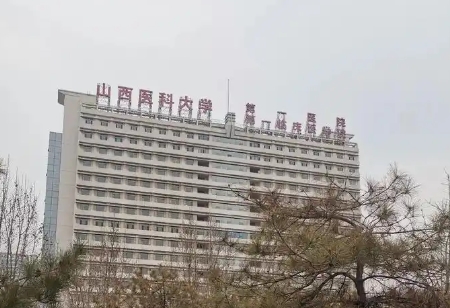 山西医科大学第一医院.png